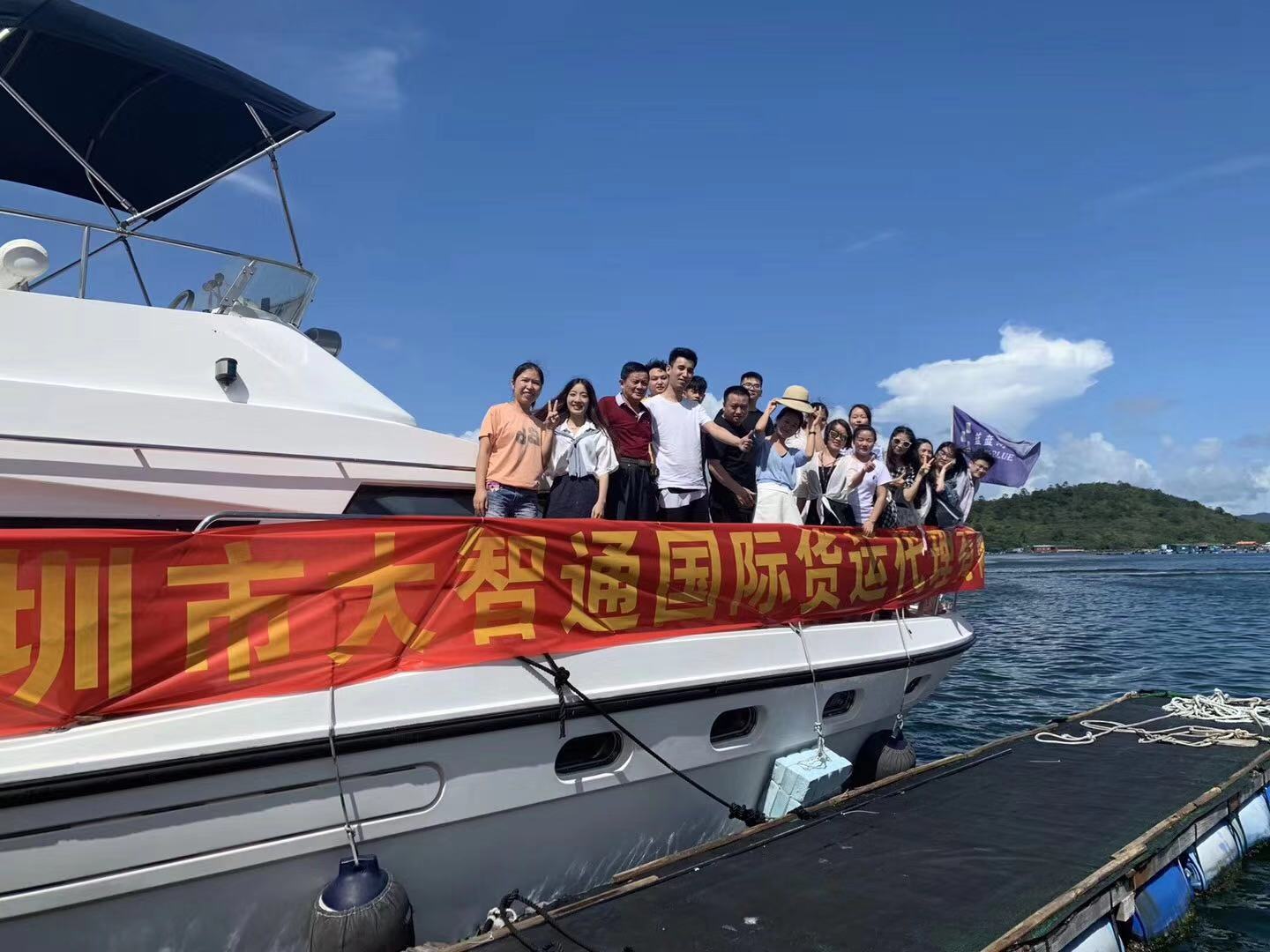 2020年大智通国际空运公司惠州海岛之旅